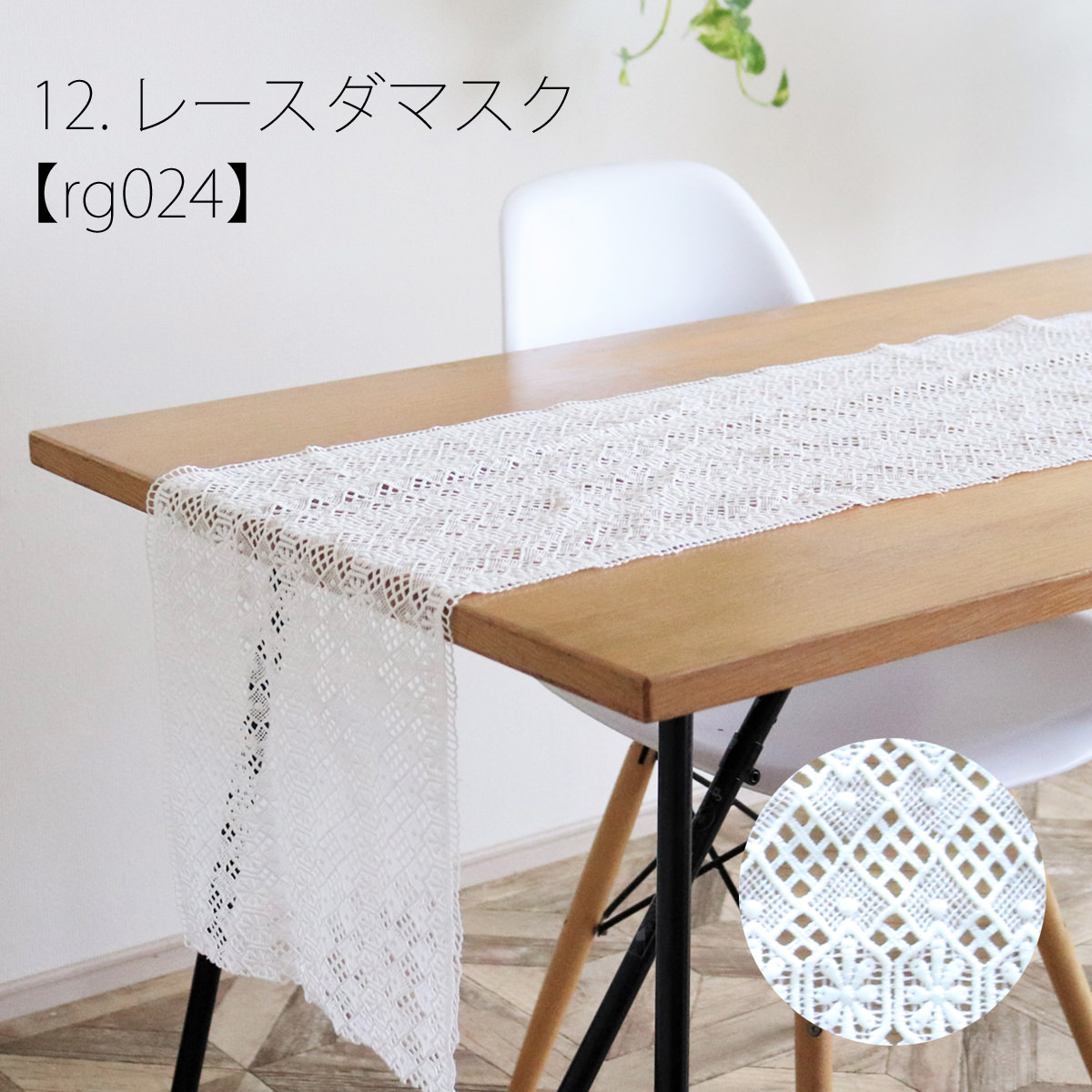 Jubilee ジュビリー JUBILEE テーブルランナー 北欧 キリム