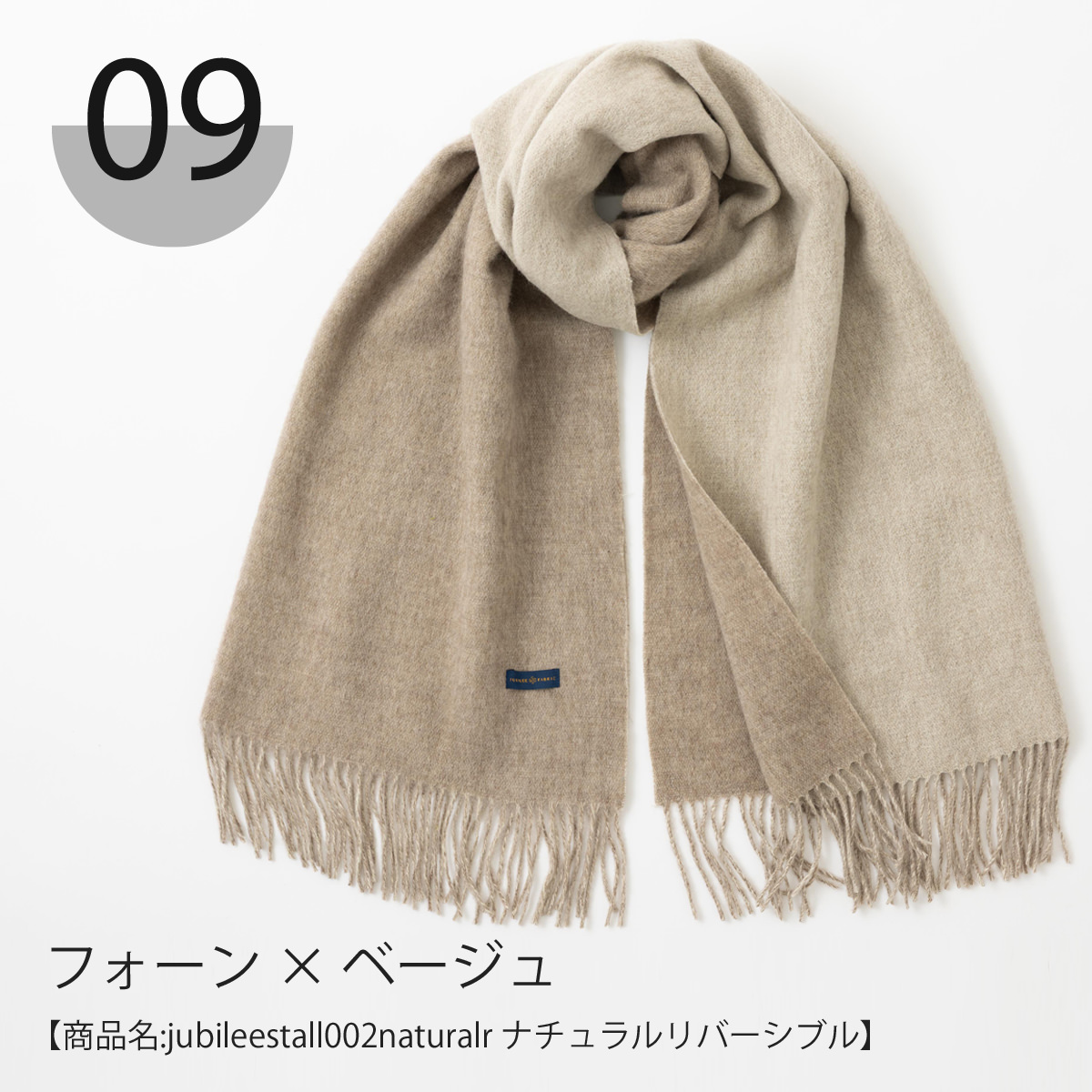 子羊のウール リバーシブル大判ストール 70x200cm 厚手マフラー