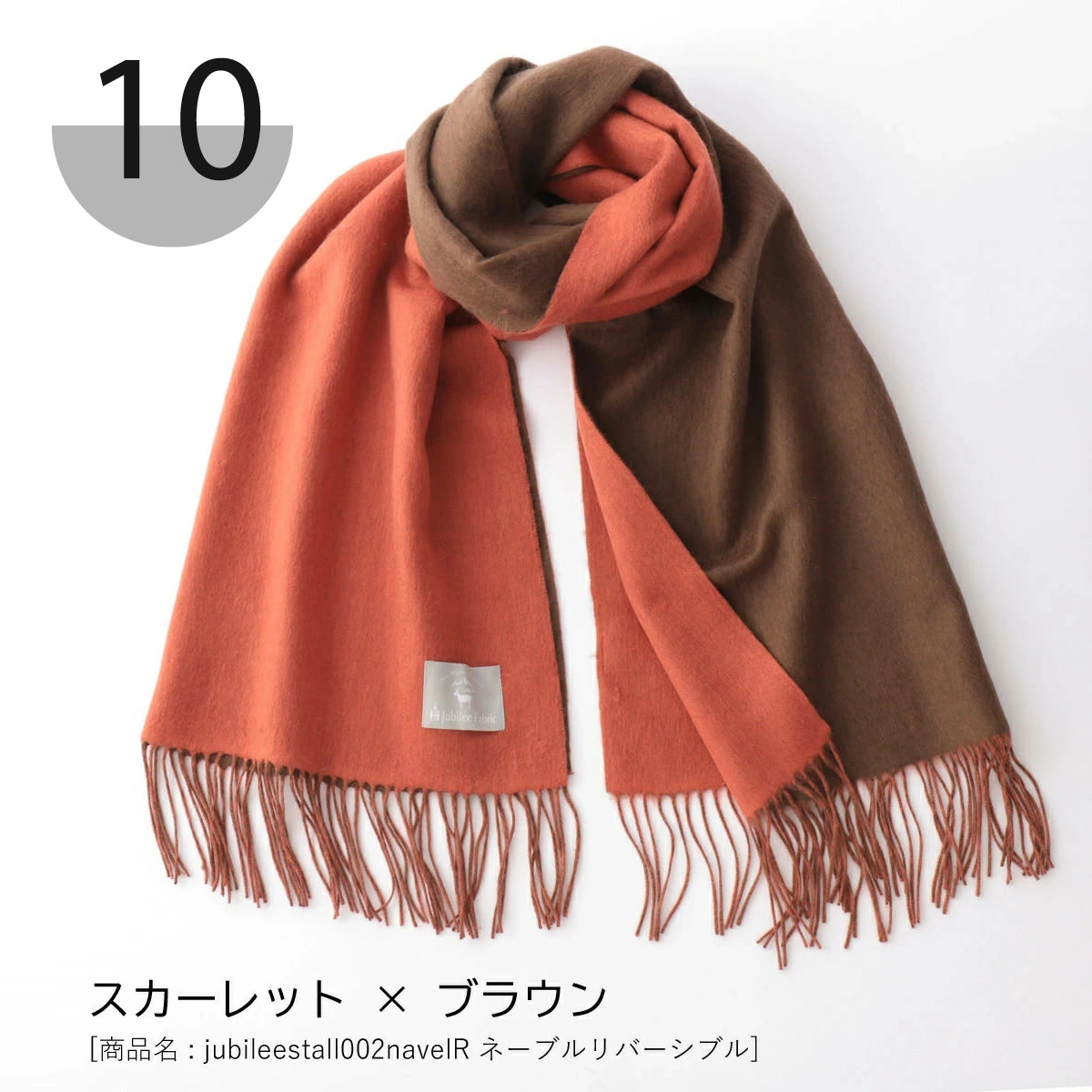 子羊のウール リバーシブル大判ストール 70x200cm 厚手マフラー