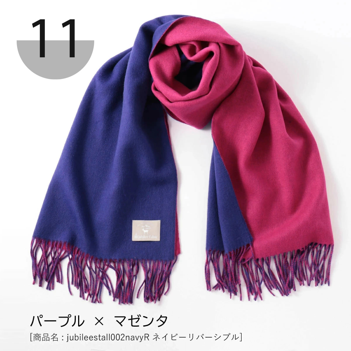 子羊のウール リバーシブル大判ストール 70x200cm 厚手マフラー