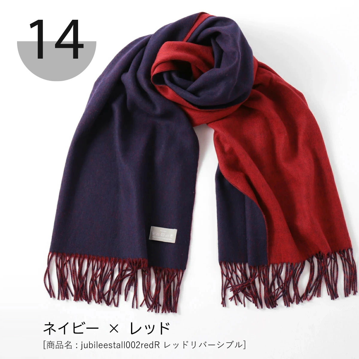 子羊のウール リバーシブル大判ストール 70x200cm 厚手マフラー