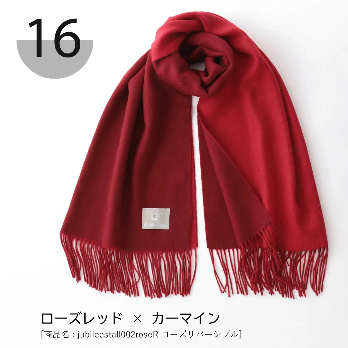 子羊のウール リバーシブル大判ストール 70x200cm 厚手マフラー