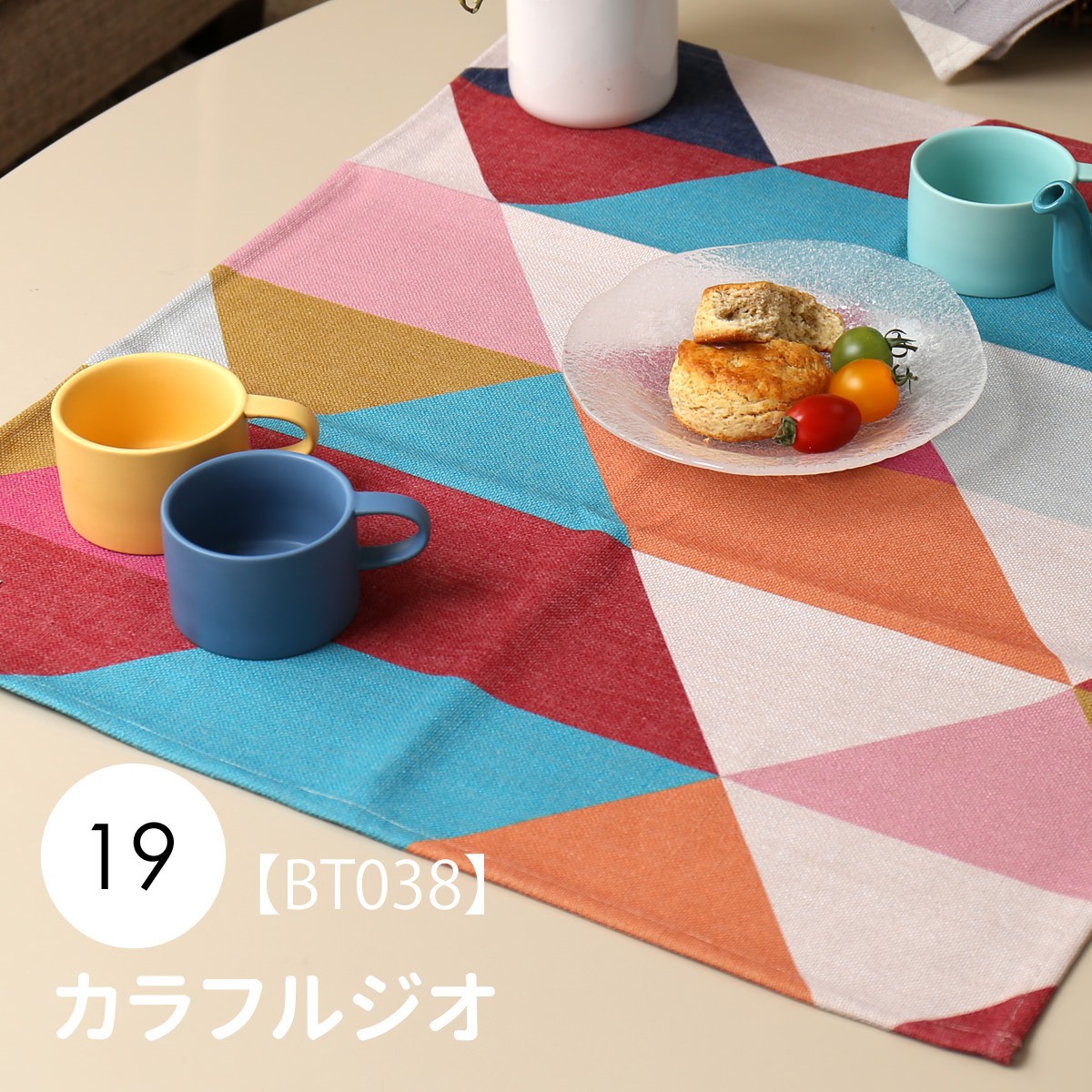 北欧デザイン テーブルクロス 大きいランチョンマット 67×58cm