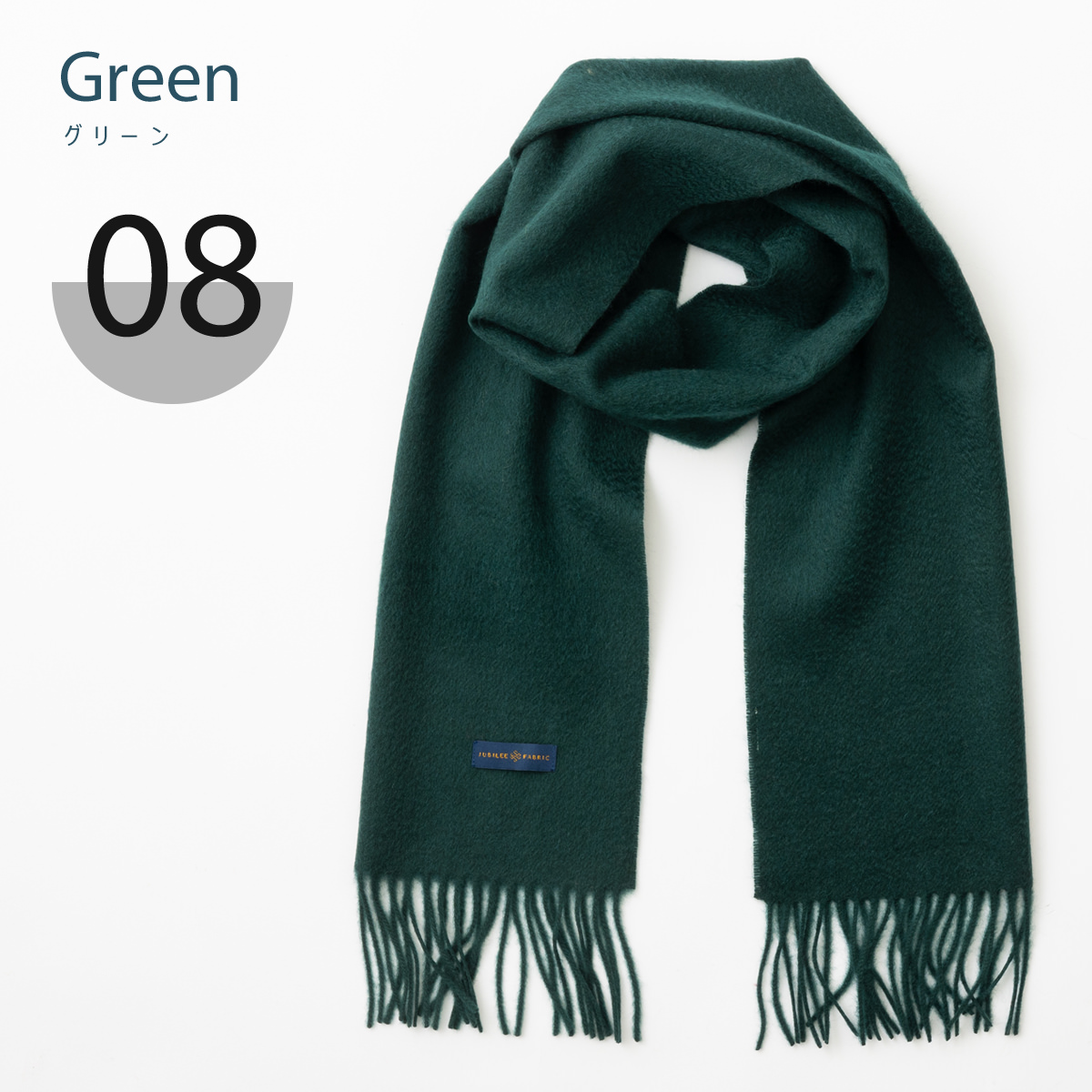 ピュアカシミア100% マフラー Jubilee Fabric 大判 30x180 cm ストール