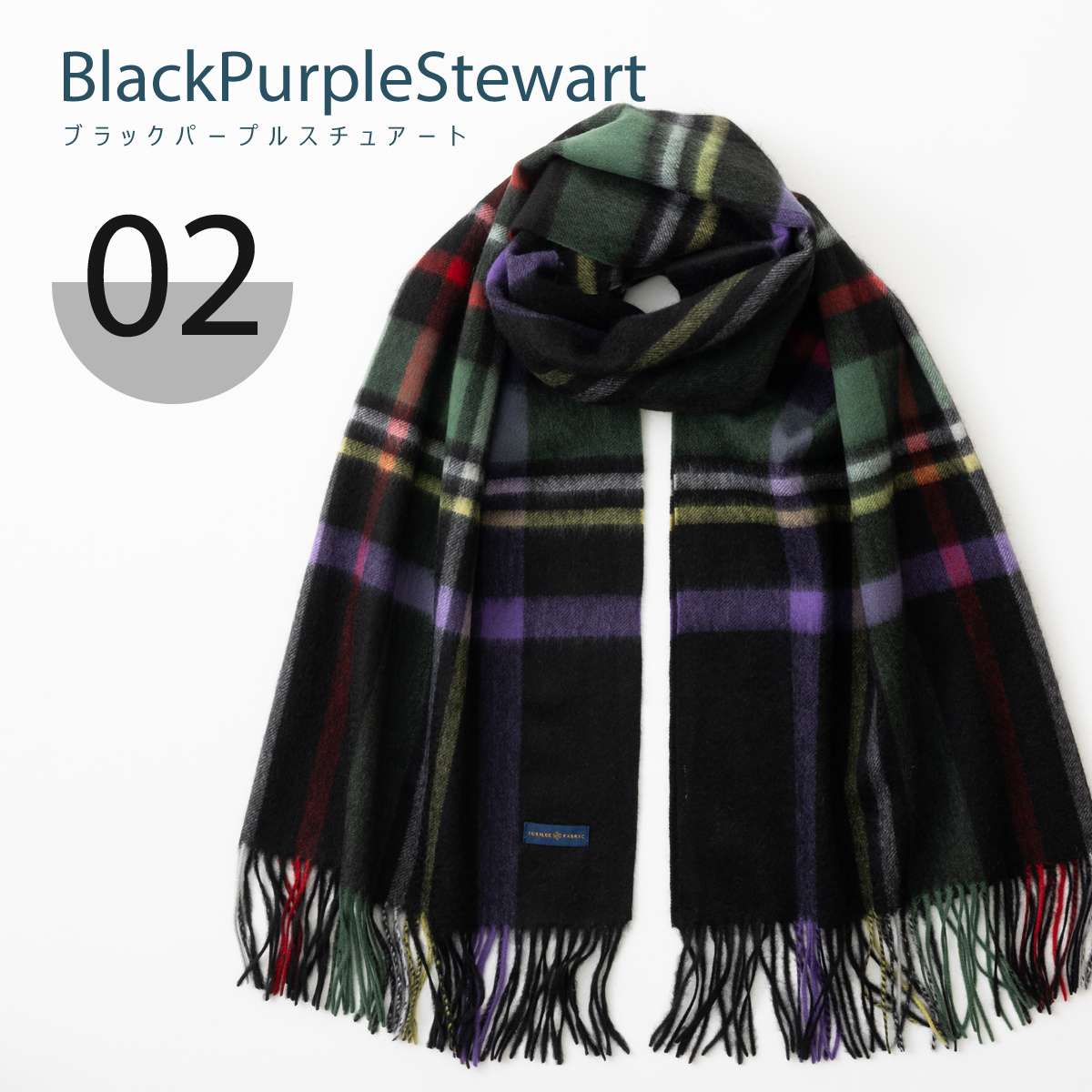 ジュビリー カシミヤ ストール Jubilee Cashmere Stole タータン