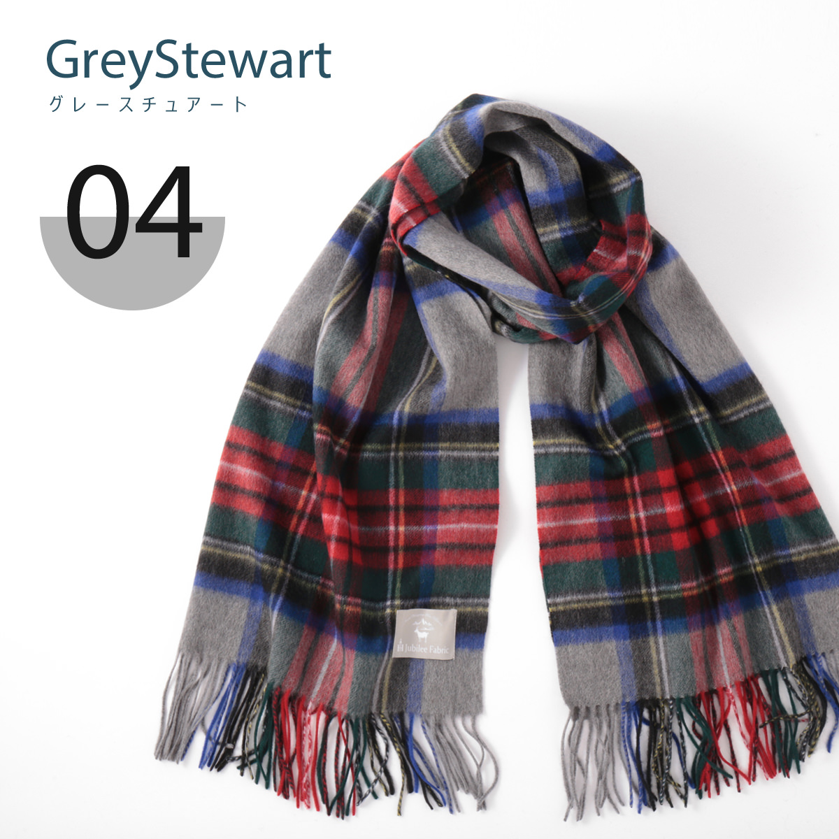 ジュビリー カシミヤ ストール Jubilee Cashmere Stole タータン