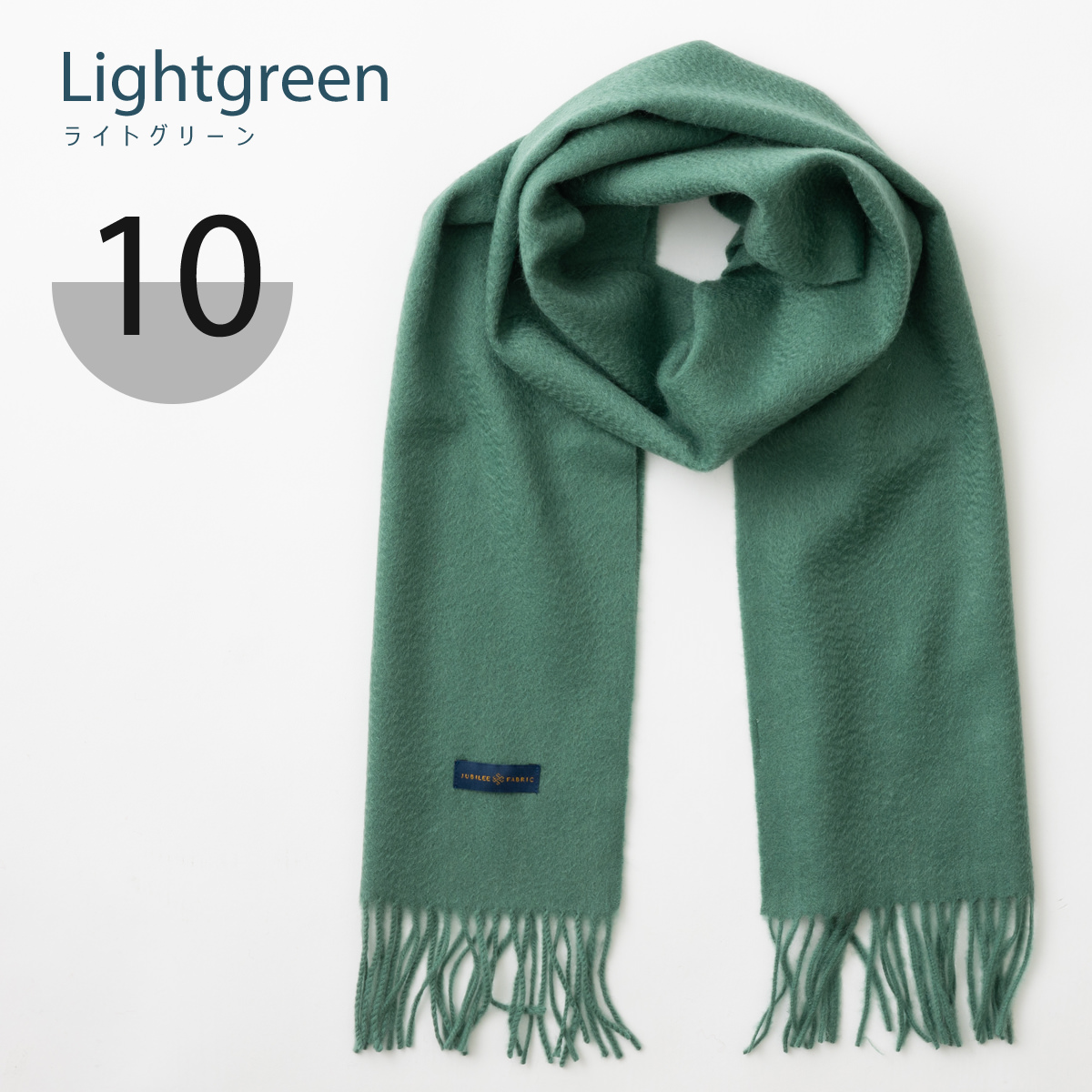 ピュアカシミア100% マフラー Jubilee Fabric 大判 30x180 cm ストール