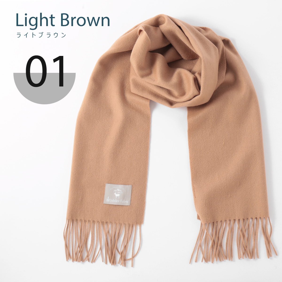 ピュア100%ウール 中大判ストール Jubilee Fabric マフラー 大判