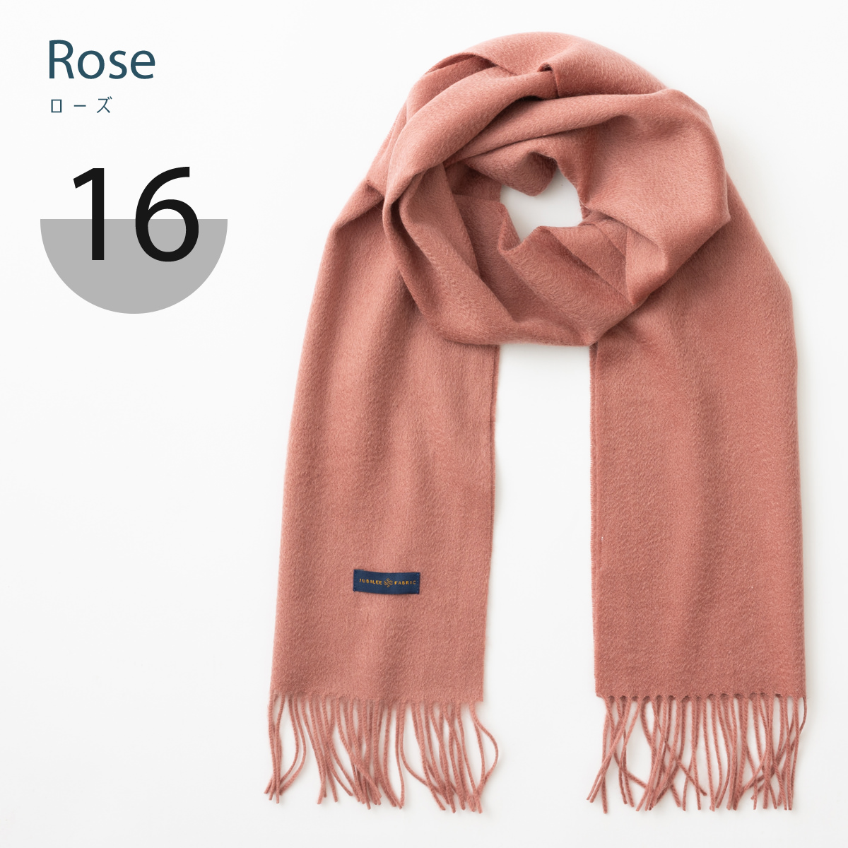 ピュアカシミア100% マフラー Jubilee Fabric 大判 30x180 cm ストール