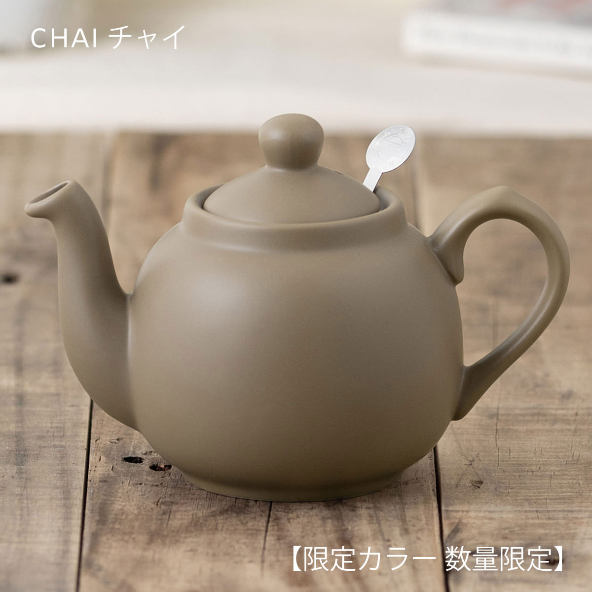 London Pottery ティーポット 600ml 英国デザイン ロンドンポタリー 2