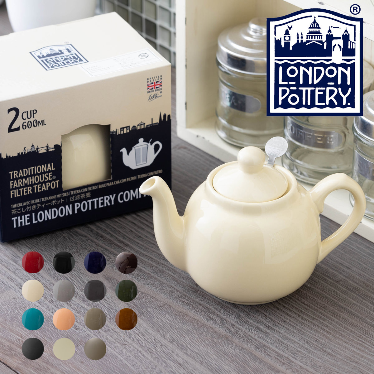 London Pottery ティーポット 600ml 英国デザイン ロンドンポタリー 2カップ 陶器 ボックス付き 無地 プレーン