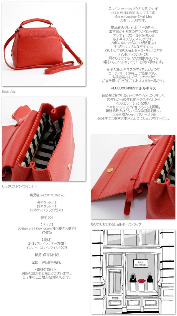 LULU GUINNESS ルルギネス リタ スモールバッグ ショルダーバッグ