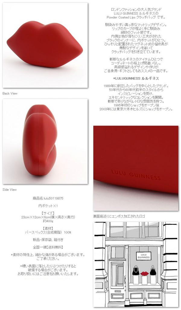 LULU GUINNESS ルルギネス クラッチバッグ Powder Coated Lips Red 