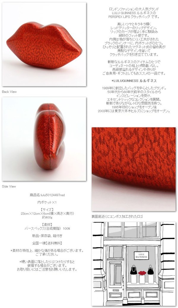 【美品】ルルギネス／リップ ポーチ クラッチバッグ LULU GUINNESS ルルギネス クラッチバッグ Powder Coated Lips