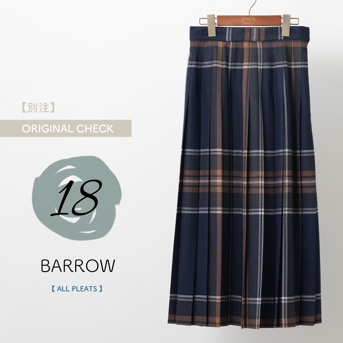 O’NEIL of DUBLIN ウーステッドウールキルトスカート BARROW O'NEIL of DUBLIN（オニールオブダブリン） ウーステッドウール 100