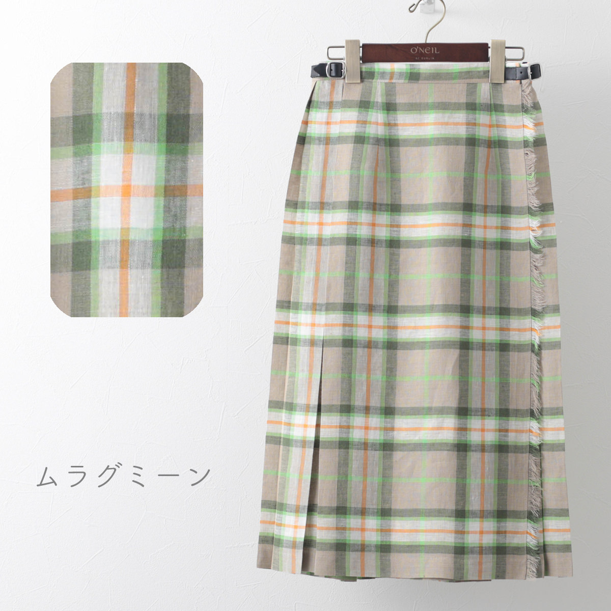 オニール オブ ダブリン ロングスカート O