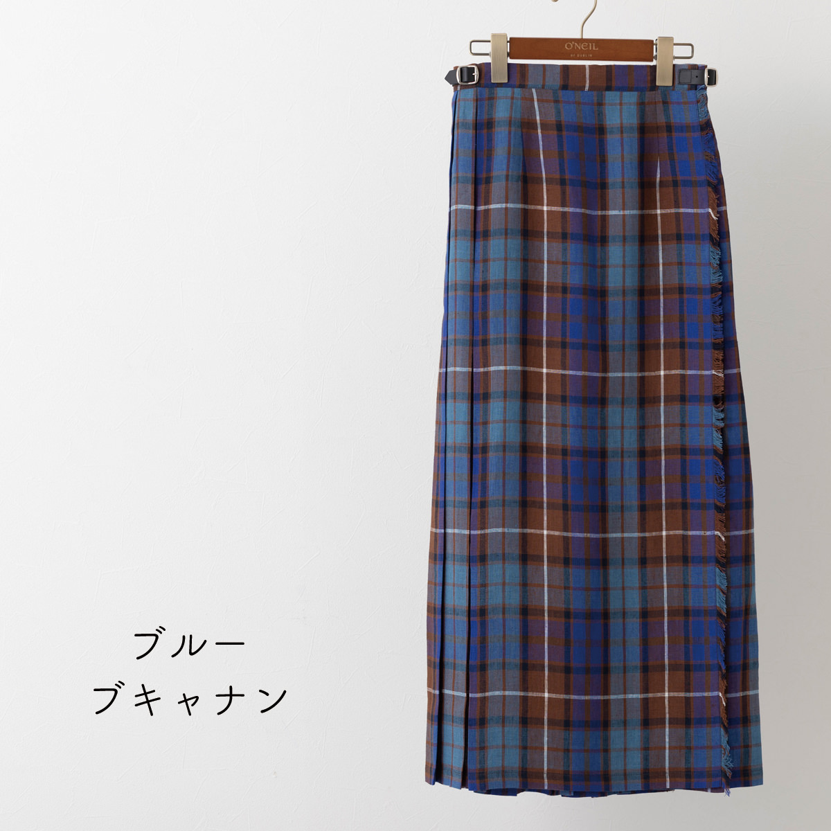 オニールオブダブリン ロングスカート O'NEIL OF DUBLIN リネン100% キルト 90cm 22色 マキシ ロング丈 イージー  巻きスカート アイルランド製 ラップスカート
