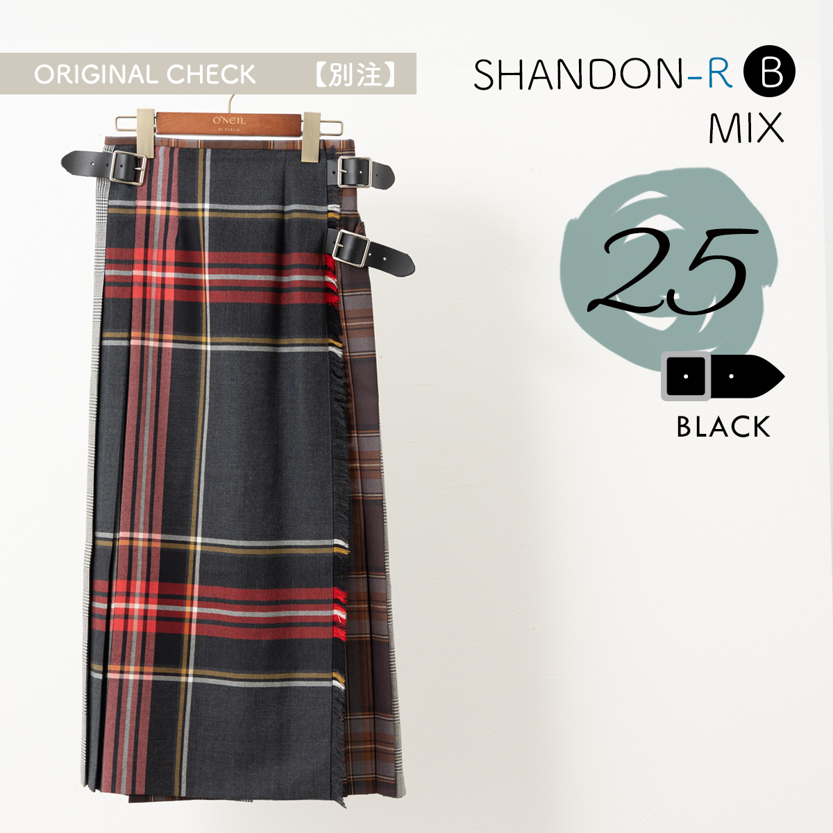 O'NEIL of DUBLIN（オニールオブダブリン） ロングスカート