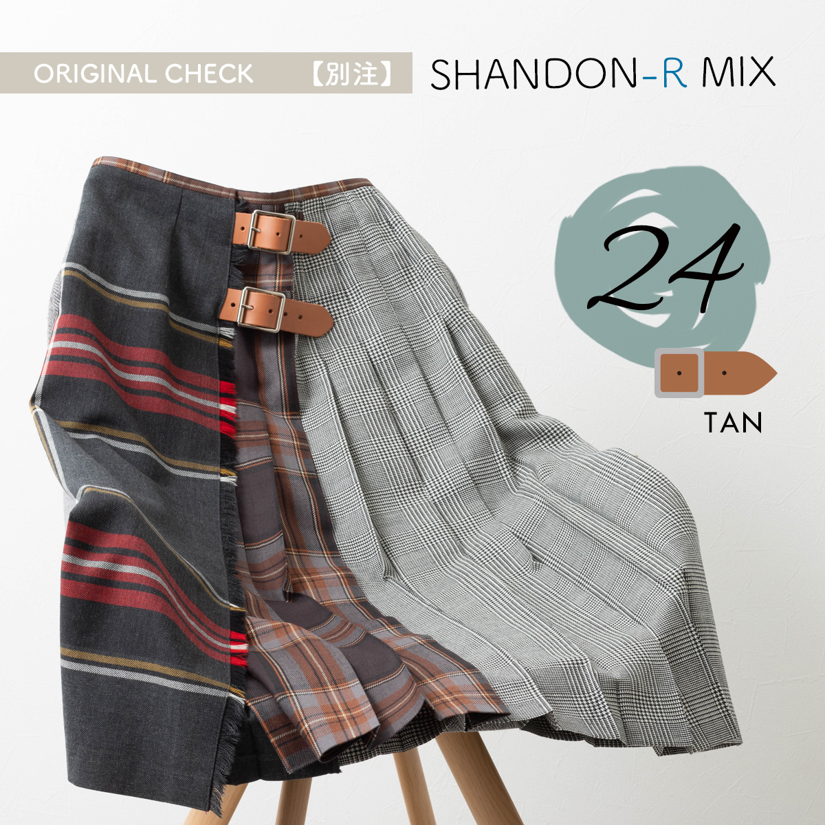 O'NEIL of DUBLIN（オニールオブダブリン） ロングスカート