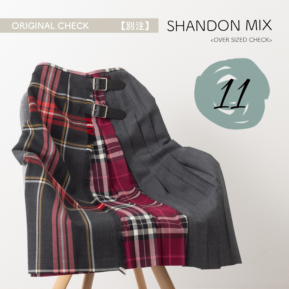 O'NEIL of DUBLIN（オニールオブダブリン） ロング ウーステッドウール