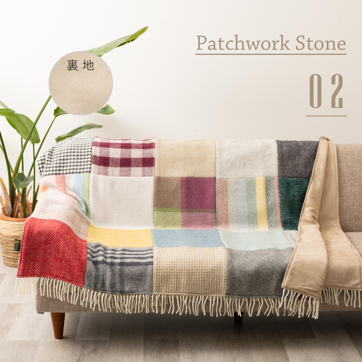 TWEED MILL（ツイードミル） ウールパッチワーク ラグ ブランケット