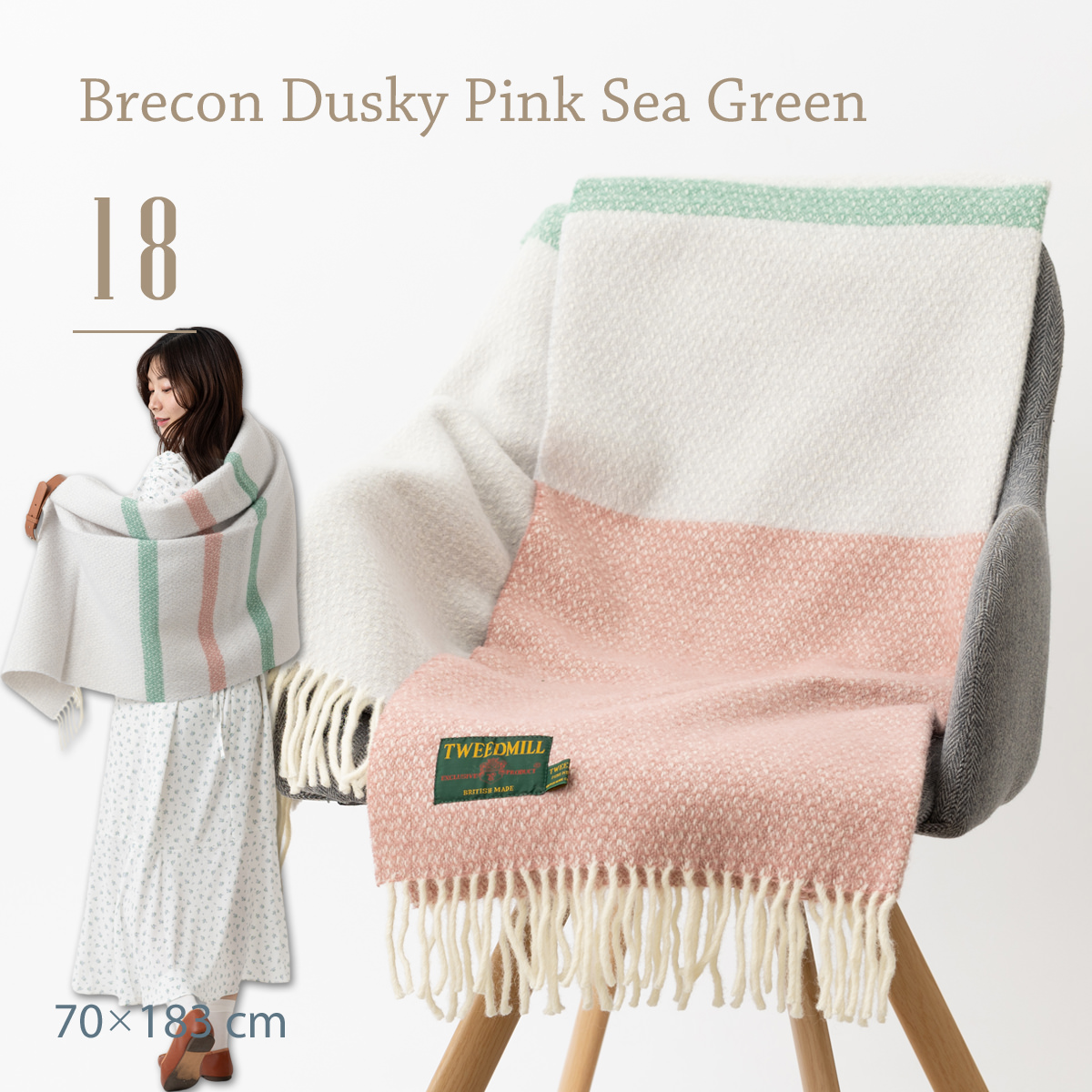 TWEED MILL（ツイードミル） ブランケット ラグ 65x183cm 65x200cm