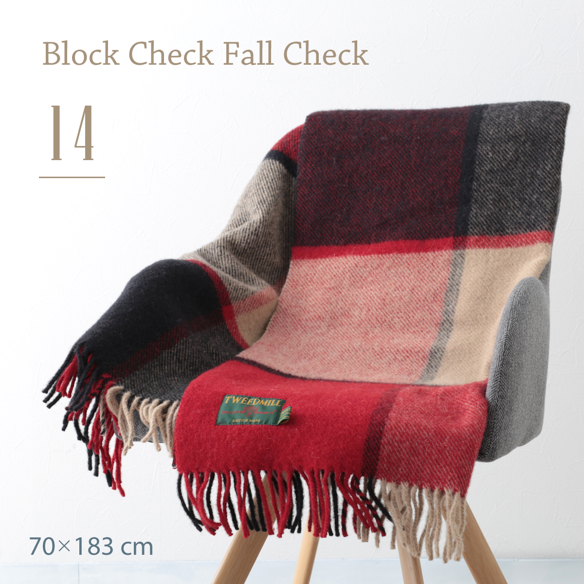 TWEED MILL（ツイードミル） ブランケット ラグ 65x183cm 65x200cm