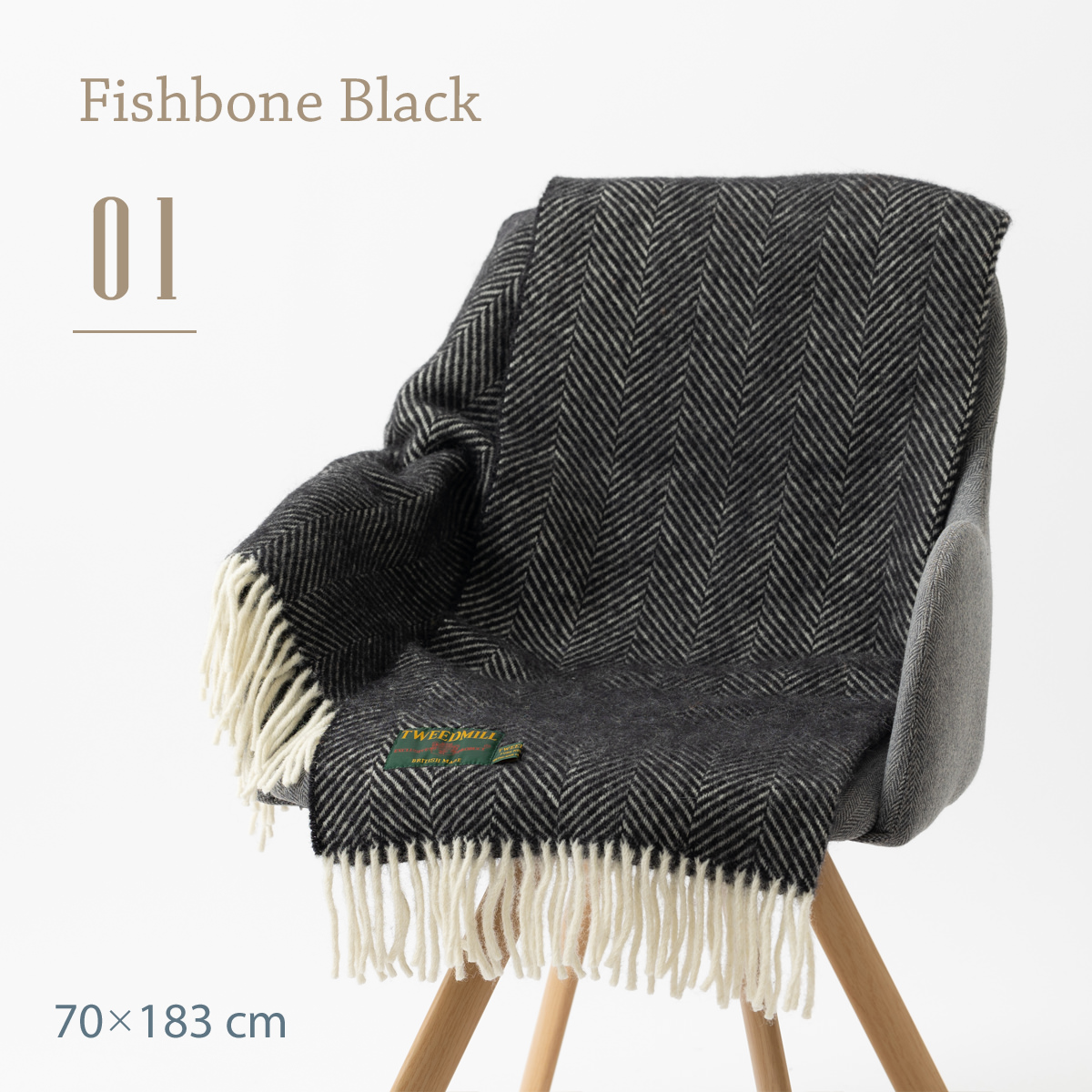 TWEED MILL（ツイードミル） 70x183cm ブランケット ラグ ヘリンボーン