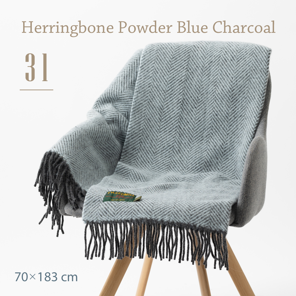 TWEED MILL（ツイードミル） 70x183cm ブランケット ラグ ヘリンボーン
