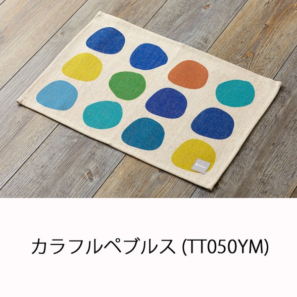 リネンランチョンマット 2枚セット 45×32cm コーヒービーンズ