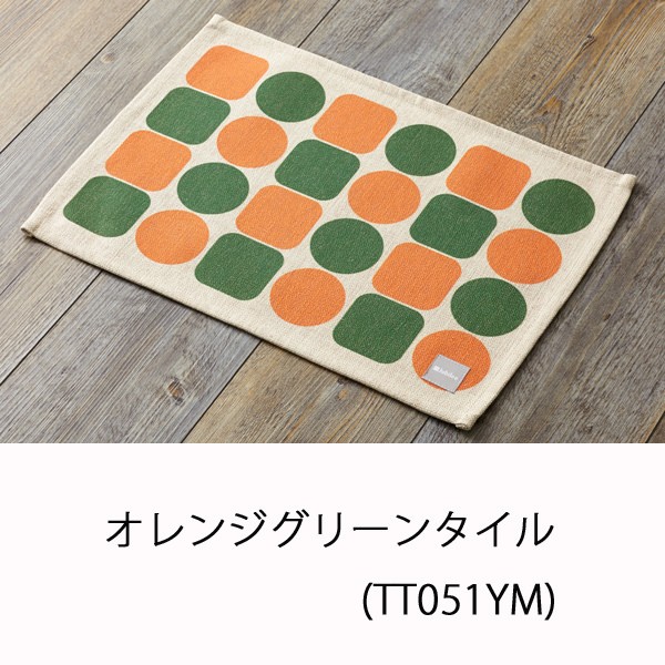 HERMÈS ランチョンマット　アネモネ　2枚〜 リネンランチョンマット 2枚セット 45×32cm コーヒービーンズ