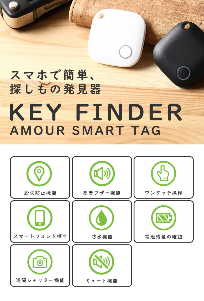 キーファインダー gps 高齢者 hrn 追跡 nut iphone 使い方 大音量 小型 日本製