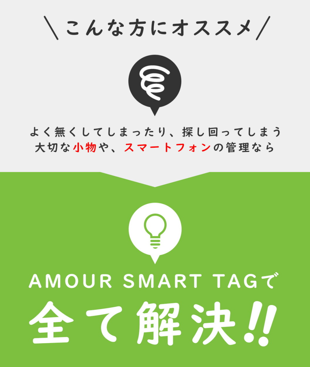 スマートタグ キーファインダー gps キーホルダー Amour アムール