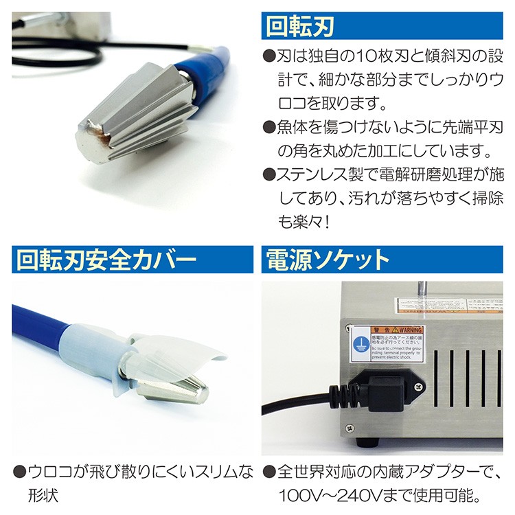 電動うろこ取り機 タスケール AST-150 ウロコ プロ 本格業務仕様 水産