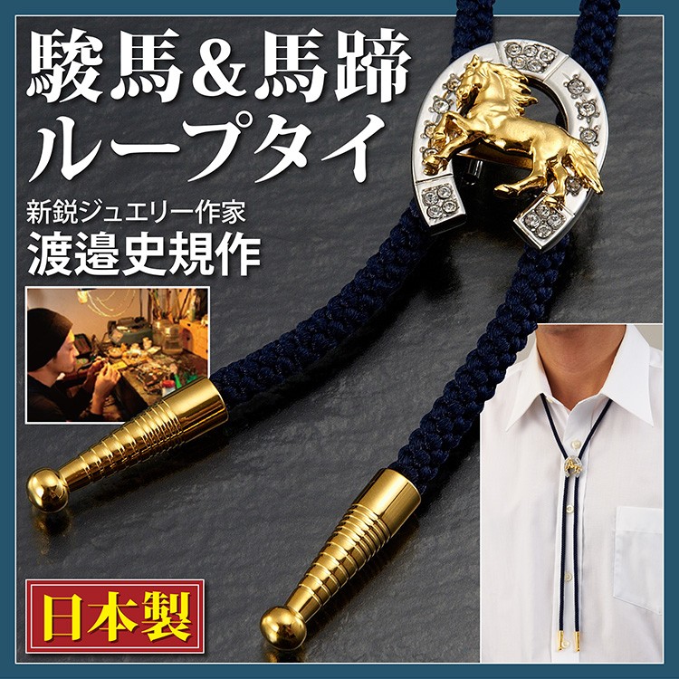 作家物 在銘 ループタイ ペンダント 2個セット 送料込み