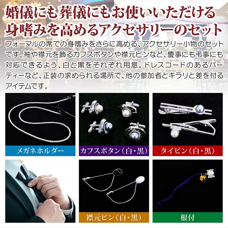 と*ち様 遺品整理　カフスボタンとネックレス　指輪　色々お得　追加で金縁メガネ（ 紳士冠婚葬祭8点セット タイピン カフス 襟ピン メガネホルダー 根付