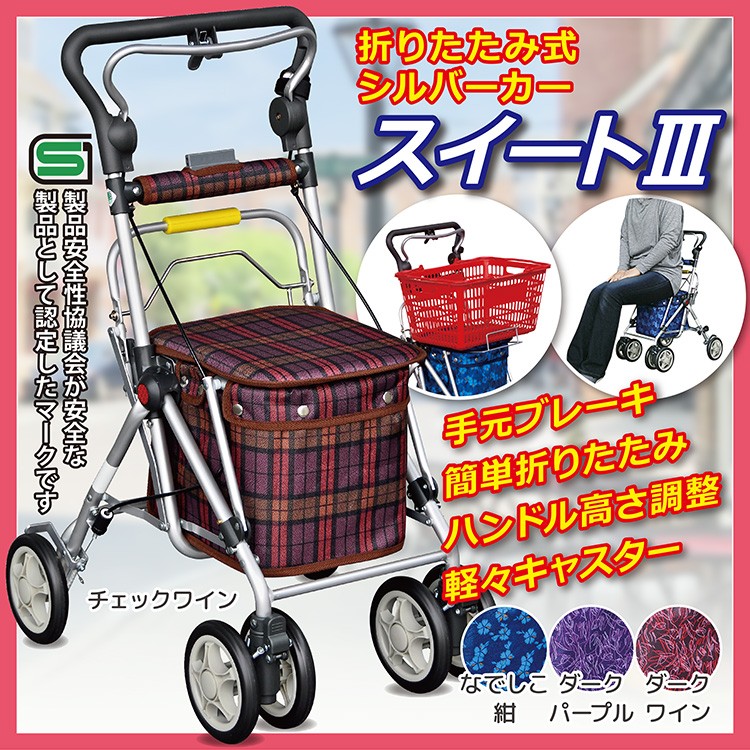 シルバーカー 折りたたみ Amazon.co.jp: シルバーカー 折りたたみ 座れる 年寄り