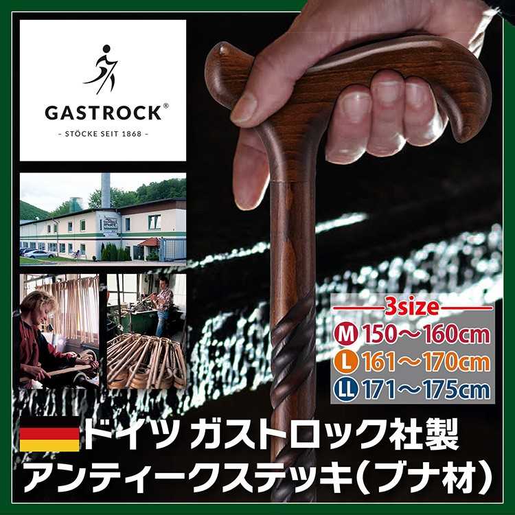杖 ステッキ 老人 ドイツ ガストロック社製 アンティーク