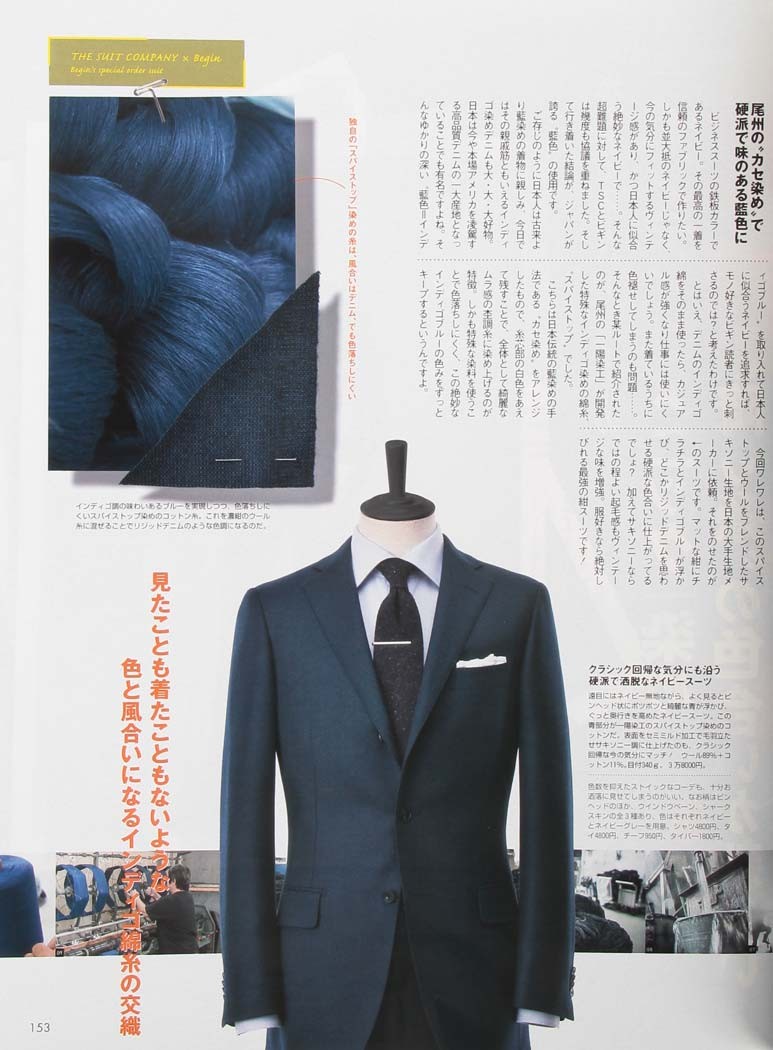 Begin別注 日本人が今最高にカッコいい 紺スーツ が欲しい ザ スーツカンパニーpaypayモール店 通販 Paypayモール