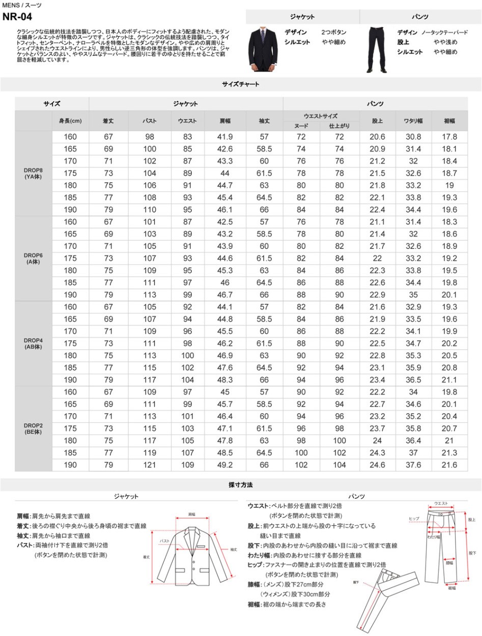 メンズランキング ザ スーツカンパニー ユニバーサルランゲージ Yahoo店 The Suit Company Universal Language Yahoo店