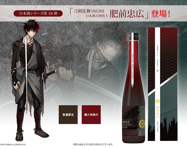 刀剣乱舞 山姥切国広 日本酒 ウララキューブ FcBLvlQaQAAEpWC.jpg:large