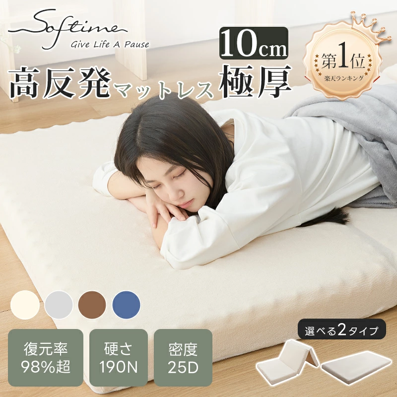 マットレス シングル 高反発マットレス 190N 極厚10cm プロファイル