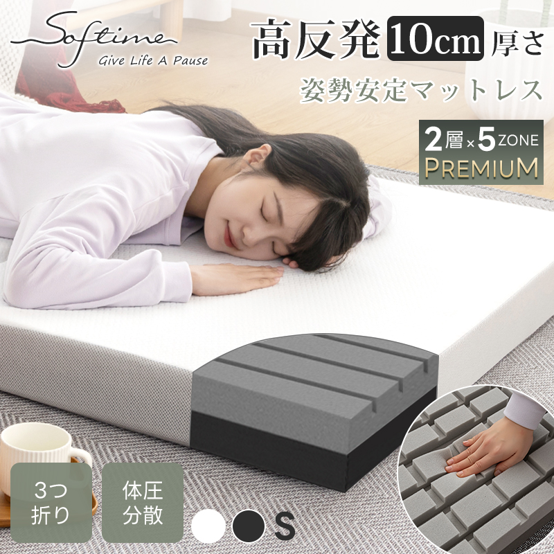 マットレス 高反発 シングル 2層構造 極厚10cm 高密度 190N 30D 硬め