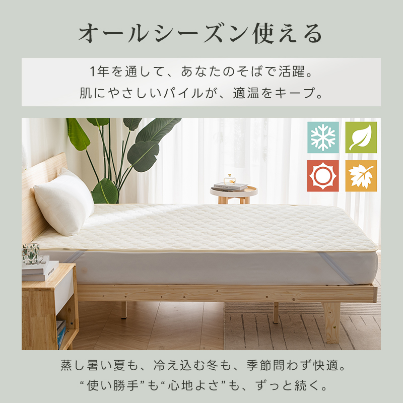 帝人 テイジン（敷きパッド）｜シーツ、カバー｜布団、寝具 | 家具