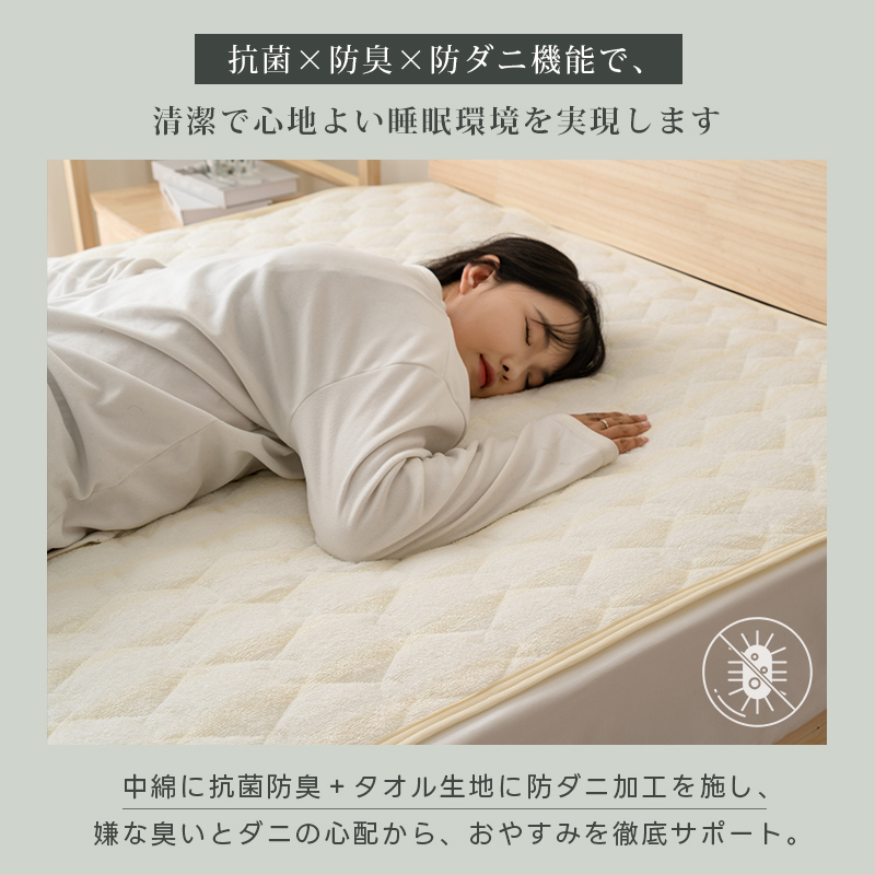 帝人 テイジン（敷きパッド）｜シーツ、カバー｜布団、寝具 | 家具