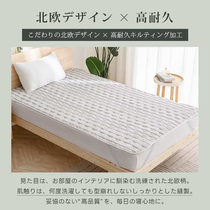 帝人 テイジン（敷きパッド）｜シーツ、カバー｜布団、寝具 | 家具