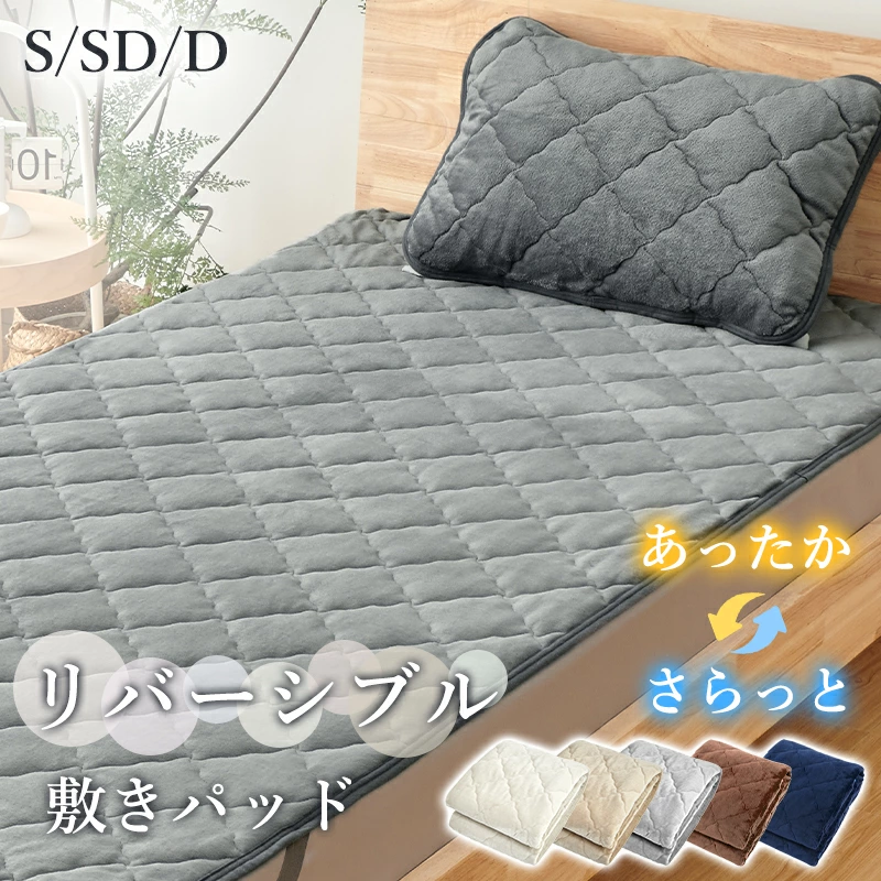 敷きパッド リバーシブル フランネル セミダブル あったか ベッドパッド ベッドシーツ しきぱっと 敷毛布 厚手 オールシーズン 抗菌防臭 洗える 春 夏 秋 冬 | Softime