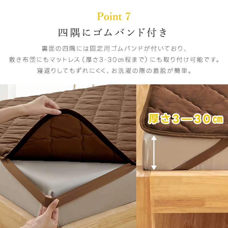 敷きパッド リバーシブル フランネル セミダブル あったか ベッドパッド ベッドシーツ しきぱっと 敷毛布 厚手 オールシーズン 抗菌防臭 洗える 春 夏 秋 冬 | Softime | 10