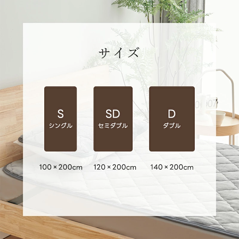 敷きパッド リバーシブル フランネル セミダブル あったか ベッドパッド ベッドシーツ しきぱっと 敷毛布 厚手 オールシーズン 抗菌防臭 洗える 春 夏 秋 冬 | Softime | 17