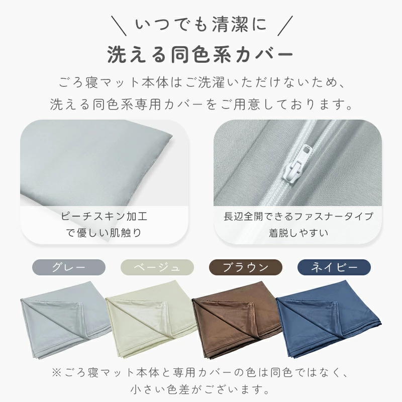 長座布団カバー 70×180cm ごろ寝敷布団...の詳細画像1